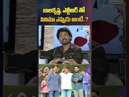 Kalyanram about Jr. NTR and Balakrishna | #jrntr #balakrishna #kalyanram #trending #viralvideo