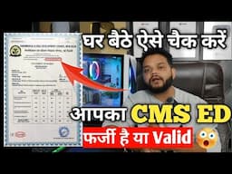 आपका CMS ED फर्जी है या Valid खुद चेक करना सीखें | How To Identify Valid Cms Ed Certificate
