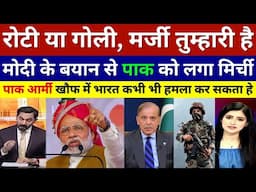 Pak Media Shocked & Crying On PM Modi Roti Goli Statements On Pakistan | Pak Reacts | Ind Vs Pak