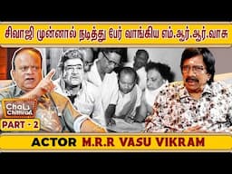 எம்.ஆர்.ராதா எம்.ஜி.ஆரை சுட என்ன காரணம்? - Actor M.R.R.Vasu Vikram | Chai with Chithra | Part 2