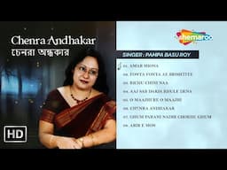 চেনরা অন্ধকার | Chenra Andhakar Audio Jukebox | Pampa Basu Roy Bangla Gaan | Shemaroo Bengali Music