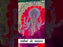 Sadhi Maa Status