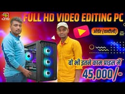 Rs 45,000 Editng PC With intel 🤯🤯 | 45K Super Budget Gaming Pc Build || Play Edit Solution