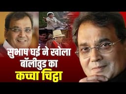 Subhash Ghai Exposes The Dark Secrets of Bollywood | Untold Truths & Shocking Revelations