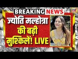 Youtuber Jyoti Malhotra Live News | Pakistan Spy | India Pakistan | Who is Jyoti Malhotra | Live