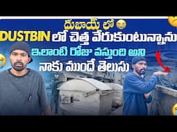 ఇలాంటి రోజు వచ్చినప్పుడు కచ్చితంగా పేస్ చేయాలి 🥹🥹