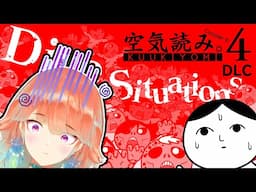 【KUUKIYOMI 4: DLC 】reading air in DIRE SITUATIONS #kfp #キアライブ