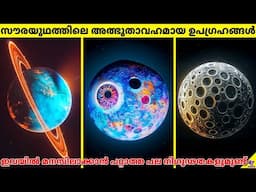 You Won't Believe These Moons Exist! (Solar System's Strangest Moons) | 47 ARENA