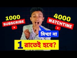 1000 Subscribers and 4000 watchtime Fast!