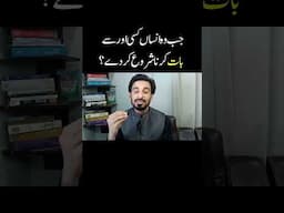 Jab wo kisi aur sy bat karna shoro kry#thirdperson #akarain #breakup