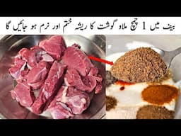 Beef recipe l beef tikka recipe l beef tikka boti recipe l Soft And Juicy Beef Tikka By Samiullah