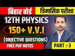 Part - 03 #12th 2026 Physics Most  V.V.I.  150 + (Objective Questions)