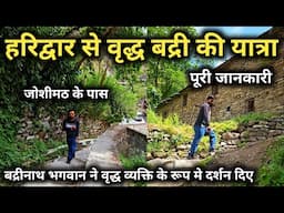हरिद्वार से वृद्ध बद्री की यात्रा || Panch Badri Name And Location || Haridwar To Badrinath Dham