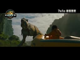 《侏羅紀世界：重生》製作特輯 - 將恐龍帶到現實世界  | Jurassic World Rebirth - Bringing Dinosaurs To Life