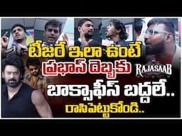 రాసిపెట్టుకోండి.. || Public Interesting Comments On The Raja Saab Teaser | Red Tv