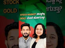 Goldಗು Stock marketಗು ಸಂಬಂಧ ಏನು? | Gold Vs Stocks: How are they related?