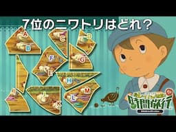 おい、難しすぎる｜レイトン教授と最後の時間旅行HD #12