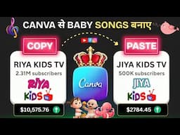 How to make baby Hindi songs like cocomelon using  Canva Ai with Free tools|Vikas ingle Baby songs|