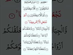 Surah Al nisah سورۃ النساء ماشاءاللہ