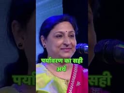 "पर्यावरण का सही अर्थ !"| World Environment Day | MGWS  #paryavaran #pahadi   #shorts #video #sagar