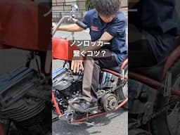 パンヘッドでノンロッカー #harleydavidson #panhead #custommotorcycle