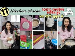 Little Known Kitchen Hacks That Really Works For Indian Homemakers|किचन टिप्स सब भूल गए आए बहुत काम