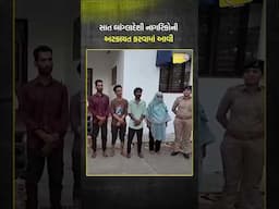 ઉમરગામ Police દ્વારા સાત Bangladeshi નાગરિકોનીઅટકાયત કરવામાં આવી..| Umargam | Gujrat Police |