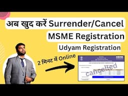 How to Surrender or Cancel MSME / Udyam Registration Online in 2 Minutes | Step-by-Step Guide