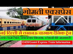 गोमती एक्सप्रेस | Train INfo | New Delhi To Lucknow daily Train | 12420 Train | Gomti Express