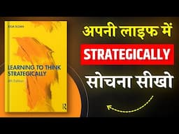 Learning to Think Strategically By Julia Sloan | Hindi Book Summary | Book Insider | Book Summary