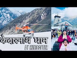 Shri Kedarnath Ji Yatra 2025 || By Helicopter 🚁