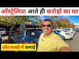 Australia | कितना आसान है करोड़ों का घर और लाखो कमाना ऑस्ट्रेलिया में