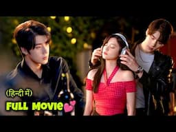 [Full Series] The Handsome Secret Influencer 💗Clueless Cutie (हिन्दी में) Chinese Drama Hindi Dubbed