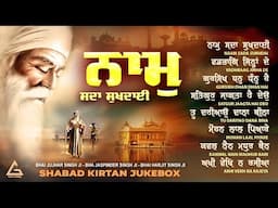 New Shabad Gurbani Kirtan 2025 Jukebox - New Shabad Kirtan - Nonstop Gurbani - Nonstop Shabad Kirtan