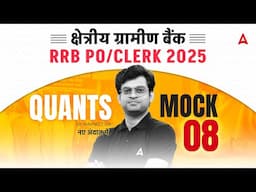 RRB PO Clerk Classes 2025 | Quants Mock 8 | RRB PO Quant by Navneet Tiwari