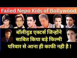 Failed Nepo Kids Of Bollywood | Flopped Kids Of Bollywood Celebrities | Wo Purane Din |