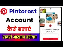 Pinterest Account Kaise Banaye !! How To Create Account On Pinterest