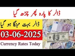 Currency rates Today in Pakistan | Dollar Rate Today |Today Dollar Rate in Pakistan 03 June 2025