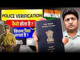 Police Verification for Passport in India – All You Need to Know