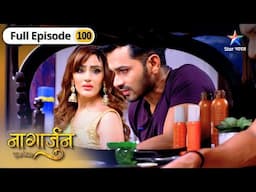 Nagarjun Ek Yoddha | Kya Arjun Par Honewala Hai Jaanleva Hamla? FULL EP-100 | नागार्जुन–एक योद्धा