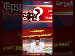 "உடன்பிறப்புகள் கொத்துப்போயிருக்கிறார்கள்” | News 7 Tamil Prime