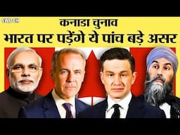 Canada Election 2025: India-Canada relations के लिए कैसी होगी Mark Carney सरकार?