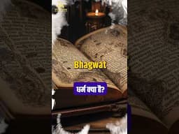 What Is Dharma?