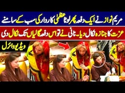 Maryam Nawaz Ne Uzma Kardar Ko Khari Khari Suna Di 😂😂