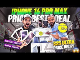 iPhone Price in Dubai | Samsung S25 ULTRA PRICE IN DUBAI | iPhone 16 PRO MAX | S24 ULTRA | S23 ULTRA