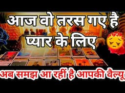 💘☎️UNKI LATE NIGHT THOUGH |CURRENT FEELINGS | TAROTCARD READING | आज रात की भावनायें उनकी आपके लिए 💘