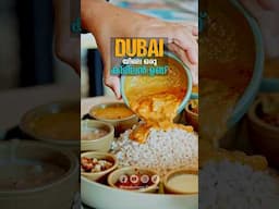 15 Dhs ന്റെ ദുബായിലെ ഊണ് കണ്ടോ ?? കിടു 👌 Best Lunch Meals Dubai
