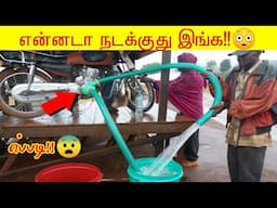 நம்மை சுற்றி நடக்கும் best 100 காமெடி சம்பவங்கள் 2025  |  சிரிக்கலாம் வாங்க 😂