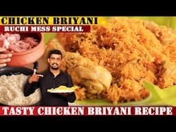 ಆಹಾ! ಈ ಚಿಕನ್ ಬಿರಿಯಾನಿ ಅಧ್ಬುತ | Awesome Chicken Biryani Recipe from Mysore Ruchi Mess| Easy Biryani |