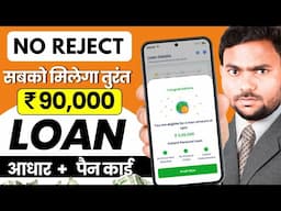 L&T Personal Loan Apply | L&T Personal Loan Review |  Personal Loan